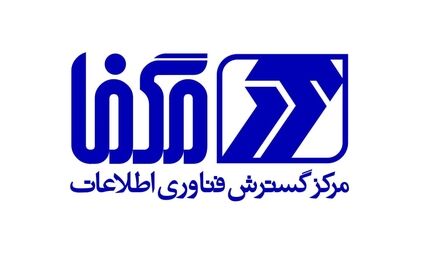 درآمد مگفا از فروش سیستم‌ های ارتباطی پیام کوتاه ؛ ۱،۷۵۷ میلیارد تومان + جدول