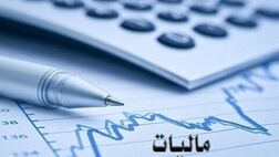 ۴۰ شرکت مشمول  ۱۱۵ هزار و ۸۰۰ میلیارد تومان معافیت مالیاتی شدند