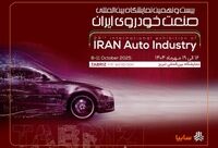 حضور متفاوت سایپا در نمایشگاه خودرو تبریز
