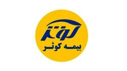 بیشترین خسارت پرداختی کوثر به ثالث رسید