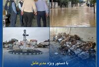 بیمه کوثر در کنار زیان‌دیدگان سیل گیلان و مازندران
