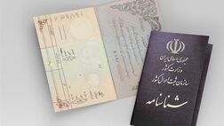 چطور مدارک هویتی گم شده را پیدا کنیم؟