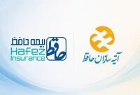 مشکلات مشتریان آتیه سازان حافظ و بیمه حافظ به دلیل تشابه اسمی را چگونه می توان حل کرد؟ + جدول