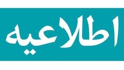 آگهی دعوت به مجمع عمومی عادی سالیانه صاحبان سهام شرکت بیمه دی (سهامی عام)
