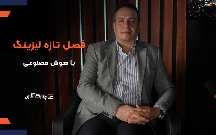 سرمایه لیزینگ بانک مسکن  به 3 همت افزایش می یابد/ کیک صنعت لیزینگ با حضور شرکت های بزرگ مقیاس رشد خواهد کرد+ فیلم