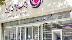 رشد تراکنش های خارج از شعب بانک ایران زمین