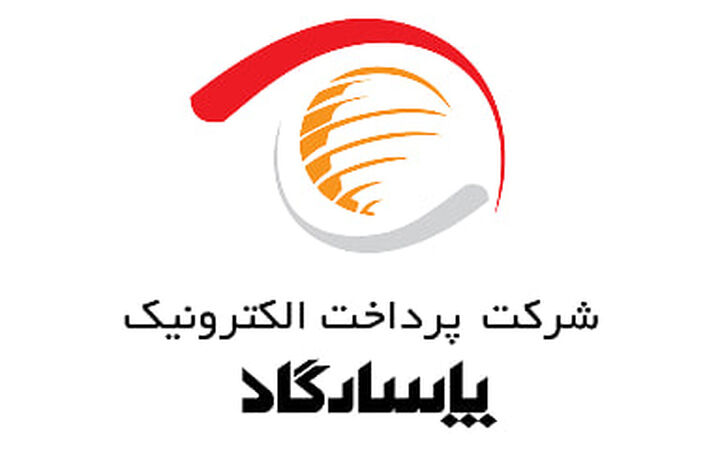 پوشش بیمه‌ای ۱۷۰۸ میلیارد تومانی برای دارایی‌های پرداخت الکترونیک پاسارگاد

