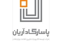 حسینی مشهدی مدیرعامل توسعه الکترونیک فناوری اطلاعات و ارتباطات پاسارگارد آریان شد