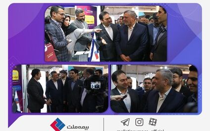 بازدید وزیر کار از غرفه بیمه ملت در نمایشگاه توانمندی‌های صادراتی جمهوری اسلامی ایران 