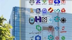 شرایط تأیید صلاحیت مدیران واحدهای تابعه موسسات اعتباری
