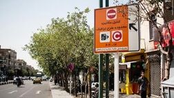 رزرو طرح ترافیک در تهران از سر گرفته شد
