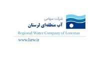 دارایی‌های ۲۲۰۰ میلیارد تومانی آب منطقه‌ای لرستان با چه سقفی بیمه شده‌اند؟