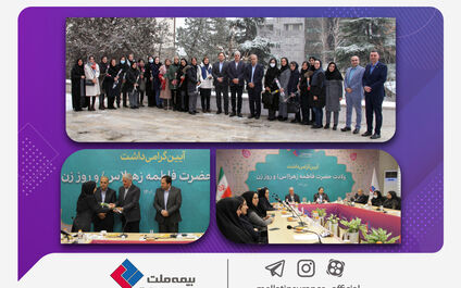 با حضور مدیرعامل و اعضای هیئت مدیره؛ آیین گرامی‌داشت روز زن در بیمه ملت برگزار شد 