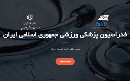 بیمه ورزشی چیست؟ + راهنمای ثبت نام، پرداخت و استعلام بیمه ورزشی