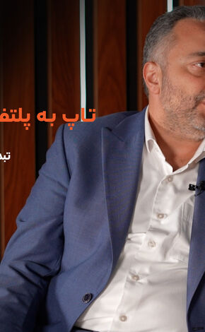 شرکت های پرداخت الکترونیک با این دو روش متحول خواهند شد + فیلم
