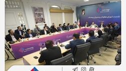 برگزاری چهارمین نشست شورای معاونان و مدیران بیمه ملت