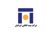 بیمه اتکایی ایرانیان با تقسیم ۱۳۵ ریال سود نقدی سهامداران خود را بدرقه کرد