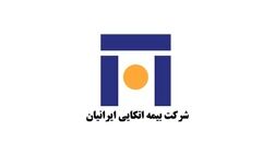 بیمه اتکایی ایرانیان با تقسیم ۱۳۵ ریال سود نقدی سهامداران خود را بدرقه کرد