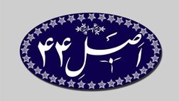 جزئیات ۴ واگذاری دولتی اعلام شد 