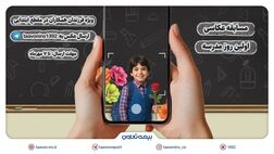 برگزاری مسابقه عکاسی «اولین روز مدرسه» ویژه فرزندان همکاران بیمه تعاون
