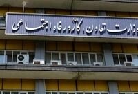 اعلام جزئیات تعطیلی کارگران در روزهای وداع با رهبر شهید