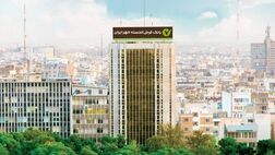 پرداخت حدود ۲۰ هزار فقره تسهیلات ازدواج و فرزندآوری توسط بانک مهر ایران
