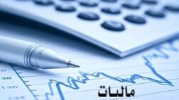 هر کارمند سالانه ۹ میلیون تومان مالیات می‌پردازد