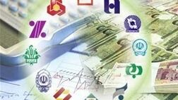 نحوه مصرف تسهیلات بانکی کنترل می‌شود؟ 