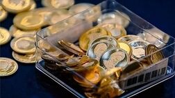
کاهش ۱.۱ میلیون تومانی قیمت سکه در نخستین روز پیش فروش
