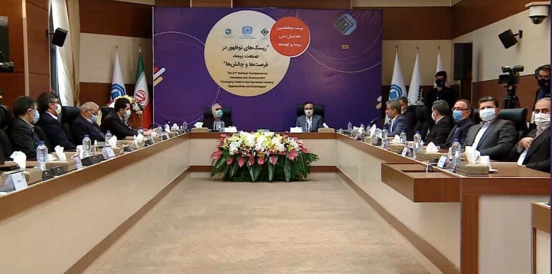 همایش ملی بیمه