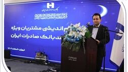 نشست هم‌اندیشی مشتریان ویژه و مدیران ارشد بانک صادرات ایران برگزار شد