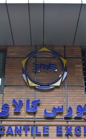 معاملات بورس کالا از ۱۲۵ هزار میلیارد تومان عبور کرد