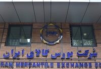 معاملات بورس کالا از ۱۲۵ هزار میلیارد تومان عبور کرد