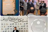  تعاونی مصرف کارکنان بانک رفاه کارگران، "تعاونی برتر" شد

