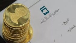 آغاز ثبت سفارش برای طرح بزرگ پیش فروش سکه