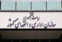 سقف حقوق کارکنان دولت ۱۳۰ میلیون تومان / تبدیل وضعیت ۷۰۰ هزار نیروی شرکتی امکان‌پذیر نیست