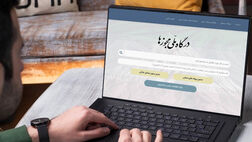 صدور شناسه یکتا از ۴۰۰ هزار فقره عبور کرد