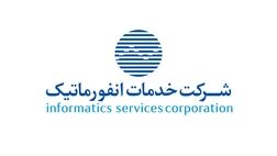 بیشترین درآمدهای خدمات انفورماتیک در یک سال از این موارد بوده است+جدول