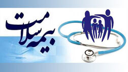 ۹۶ درصد از داروخانه‌ها تحت پوشش بیمه سلامت 