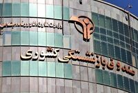 خبر خوب برای بازنشسته ها؛ آغاز ثبت‌نام وام ۷۵میلیون تومانی بازنشستگان