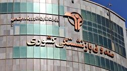 خدمت‌رسانی صندوق بازنشستگی کشوری به صورت مستمر ادامه دارد
