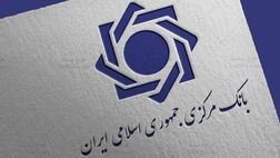 بانک مرکزی فعلا برنامه‌ای برای اوراق سلف ارزی ندارد