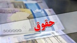 آیا سقف دریافتی کارمندان به ۱۳۰ میلیون تومان می‌رسد؟ 
