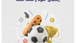 فوتسالیت های صنعت بیمه، رقبای خود را شناختند