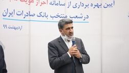 شعب «ممتاز» و «درجه یک» بانک صادرات ایران به‌زودی به «سجام» متصل خواهند شد