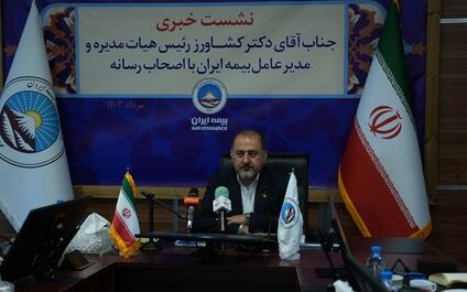 ارزش روز سرمایه گذاری های بیمه ایران در مرز 56 هزار میلیارد تومان + فیلم