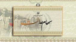 شعب بانک‌ها به دارندگان سهام عدالت خدمات  ارائه می‌کنند