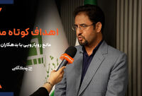 بیمه گزاران بزرگ فشار نقدینگی را بر شرکت های بیمه ای بیشتر کرده اند + فیلم