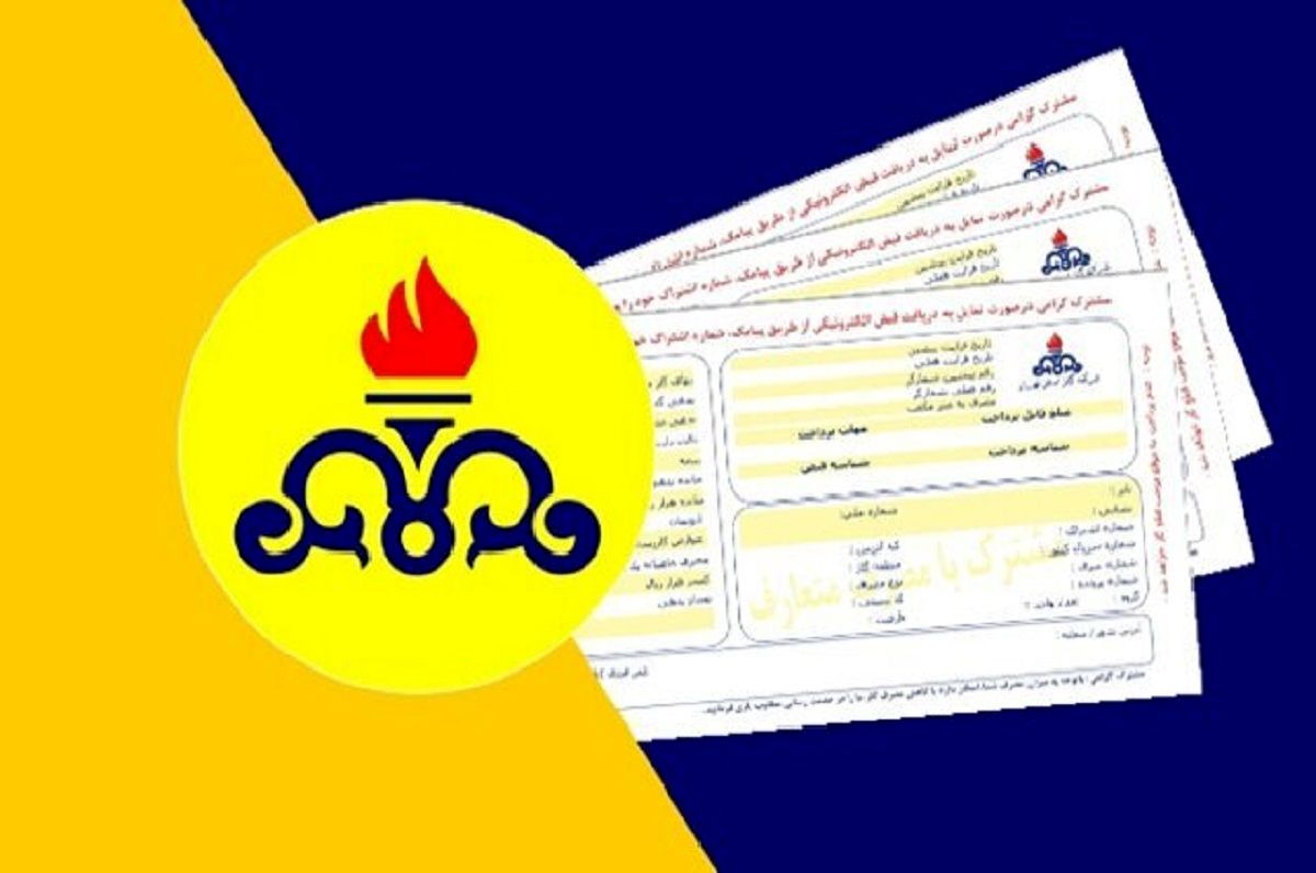 یارانه گاز مشترکان پرمصرف حذف میشود