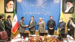 سرپرست شرکت دخانیات ایران مشخص شد
